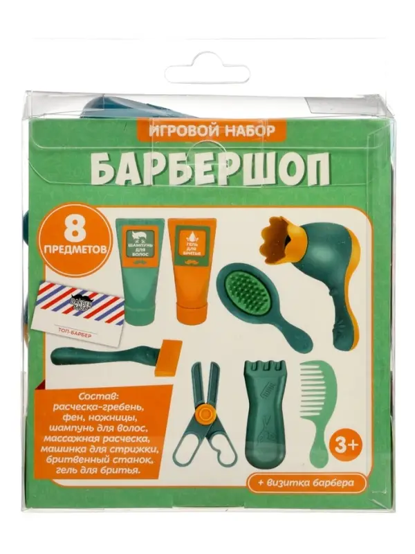 Игровой набор &laquo;Барбершоп&raquo; 8 предметов 08733