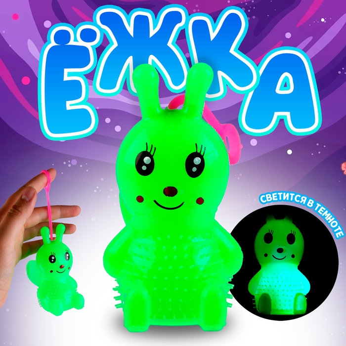 Ёжка &laquo;Бабочка&raquo; световой с пищалкой, цвета МИКС