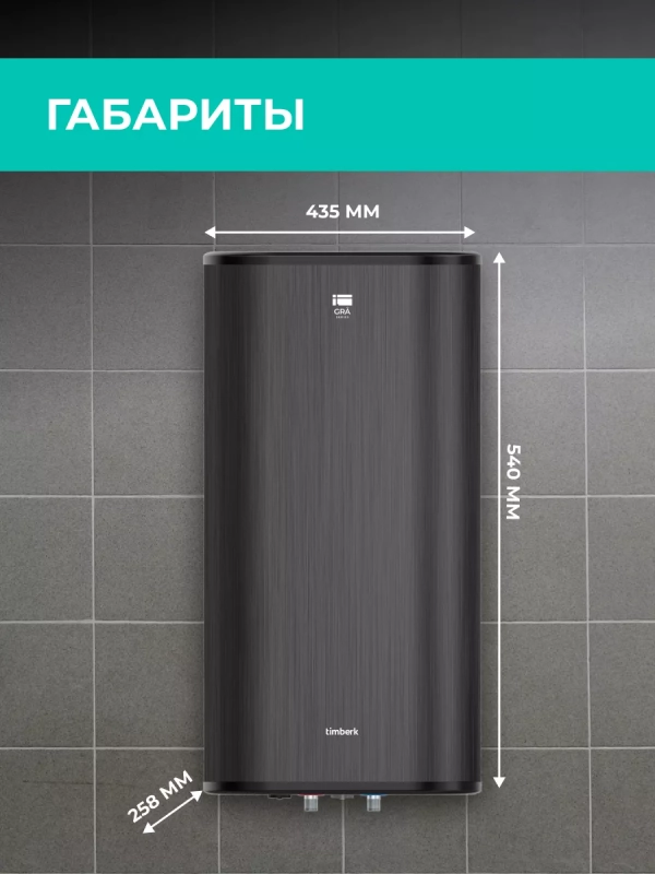 Водонагреватель накопительный 30 литров