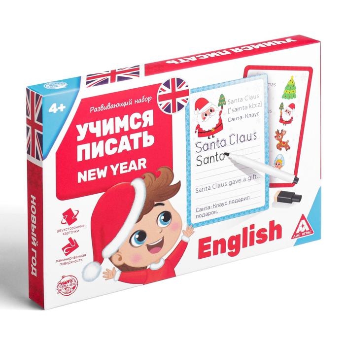 Новогодний развивающий набор &laquo;Новый год: Учимся писать. New year&raquo;, 15 карт, маркер, 4+