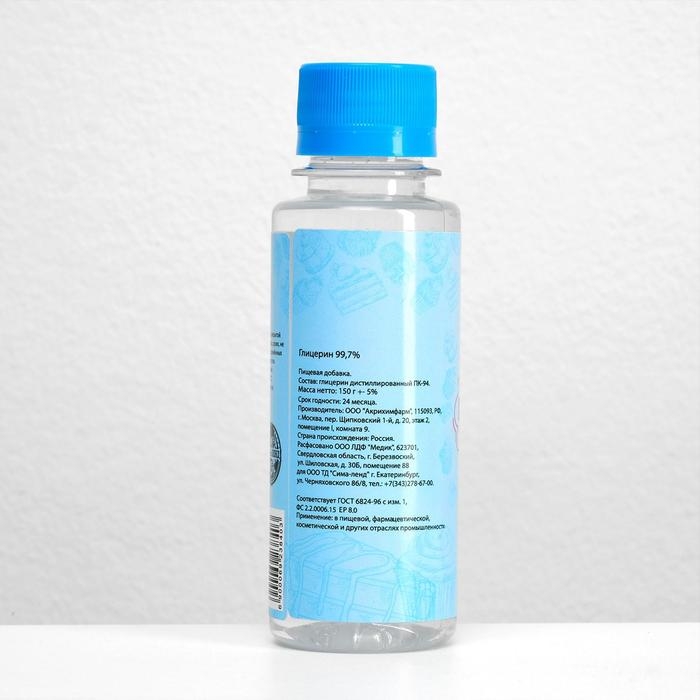 Глицерин пищевой &laquo;КондиМир&raquo;, 150 г