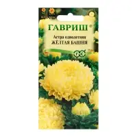 Семена Астра "Желтая башня", ц/п,  0,3 г