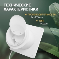 Вентилятор вытяжной ZEIN LOF-07, d=100 мм, 220 В, 15 Вт, сетка, кноп. выкл., с обр. клапаном