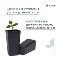 Горшок для рассады, 600 мл, d=8 см, h=15 см, пластик, МИКС, Greengo
