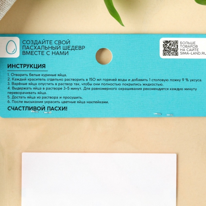 Пасхальный набор «Цыплята», 2 красителя: жёлтый, розовый + наклейки для яиц Пасхальный набор «Цыплята», 2 красителя: жёлтый, розовый + наклейки для яиц