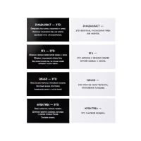 Игра настольная &laquo;Сумбурный квиз. Знаток слов&raquo;