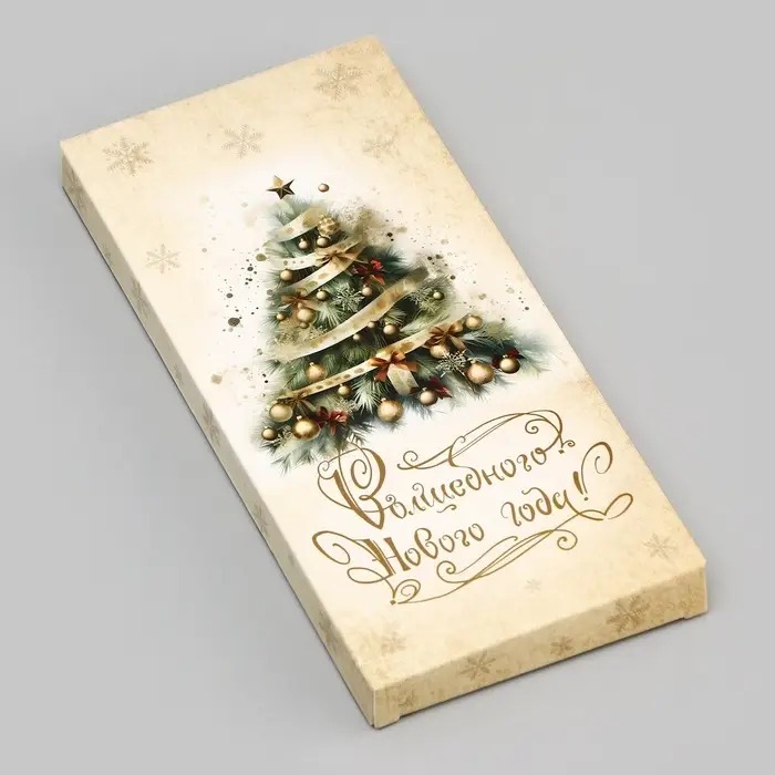 Подарочная коробка под плитку шоколада без окна &laquo;Загадай желание&raquo;, 17.1&times;8&times;1.4 см