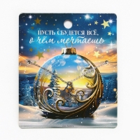 Подвеска с цепочкой новогодняя &laquo;Звезды&raquo; на Новый год, 11 х 9,5 см