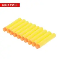 Набор мягких пуль, 10 шт., цвета МИКС