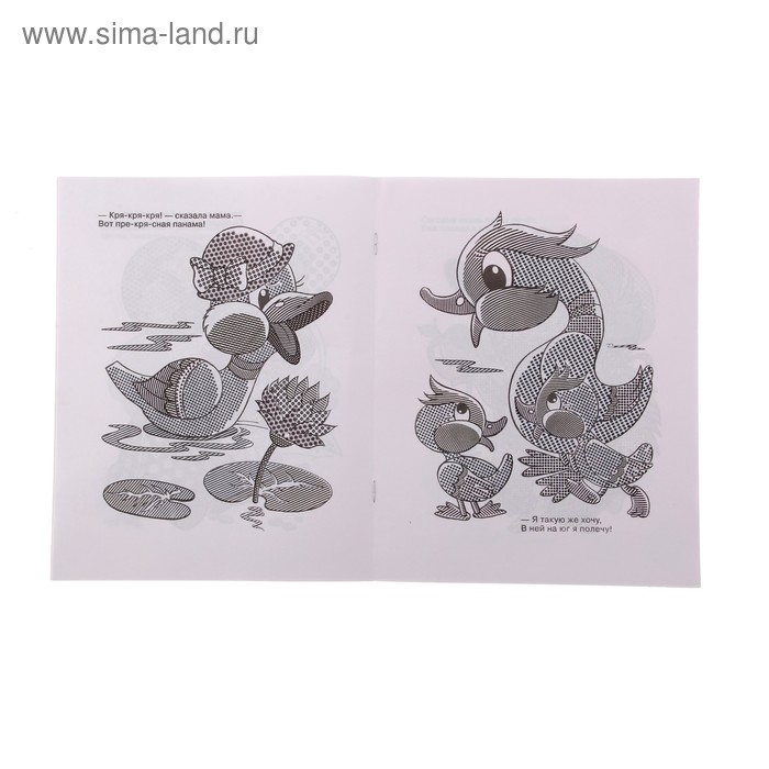 Водная раскраска &laquo;Бычок&raquo;