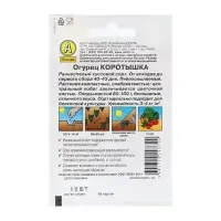 Семена Огурец "Коротышка", "Лидер", 10 шт