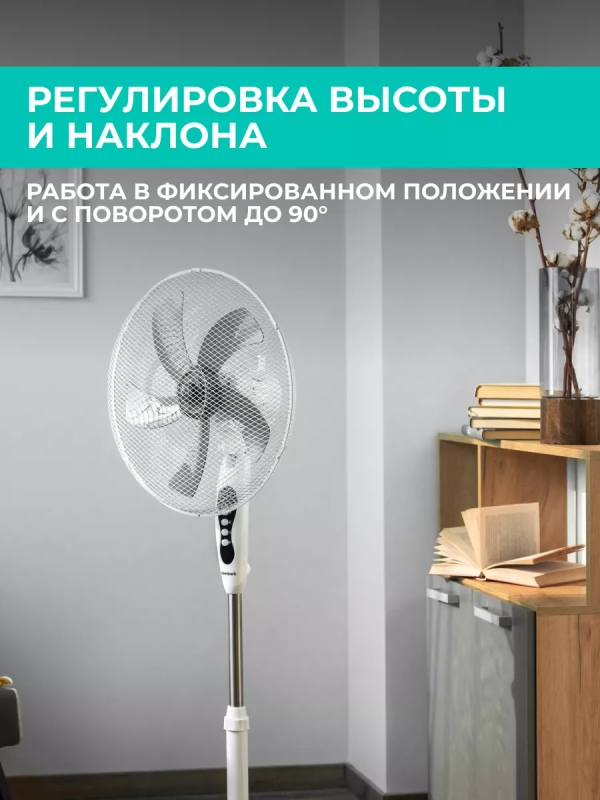 Напольный электрический вентилятор Напольный электрический вентилятор