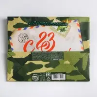 Пакет подарочный ламинированный, упаковка, &laquo;С 23 февраля&raquo;, S 15 х 12 х 5.5 см