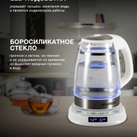 Чайник HYK-G5507 1.7л. 2200Вт белый
