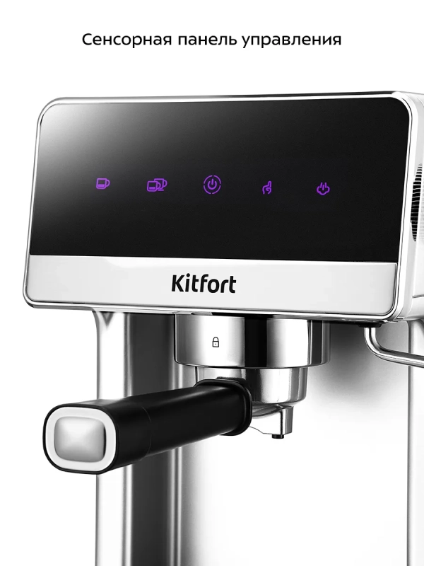 Кофеварка рожковая с капучинатором КТ-7418 - 1400 Вт