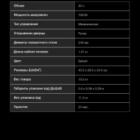 Микроволновая Печь HYM-M2051 20л. 700Вт белый