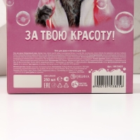 Подарочный набор косметики &laquo;Да, я красотка!&raquo;, гель для душа 250 мл и мочалка, ЧИСТОЕ СЧАСТЬЕ