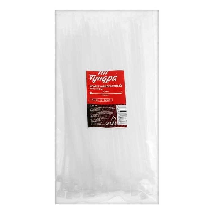 Хомут нейлоновый для стяжки, ТУНДРА, 4,8х200 мм, белый, 100 шт Хомут нейлоновый для стяжки, ТУНДРА, 4,8х200 мм, белый, 100 шт