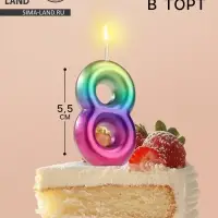 Свеча в торт &laquo;Цифра 8&raquo;, 5.5 см