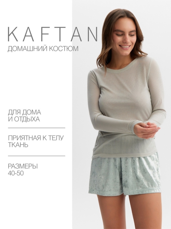 Комплект женский (лонгслив и шорты) KAFTAN "Бархат", 40-42, мята