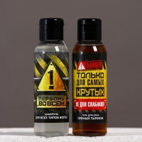 Подарочный набор ЧИСТОЕ СЧАСТЬЕ &laquo;23 февраля: Настоящему мужчине&raquo;, гель для душа и шампунь для волос, 2&times;100