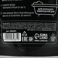 Соль для ванны «Как отпуск в Турции», 150 г, аромат персика, BEAUTY FOX Соль для ванны «Как отпуск в Турции», 150 г, аромат персика, BEAUTY FOX