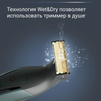 Триммер для бороды Forever Sharp Comfort TN6044E0