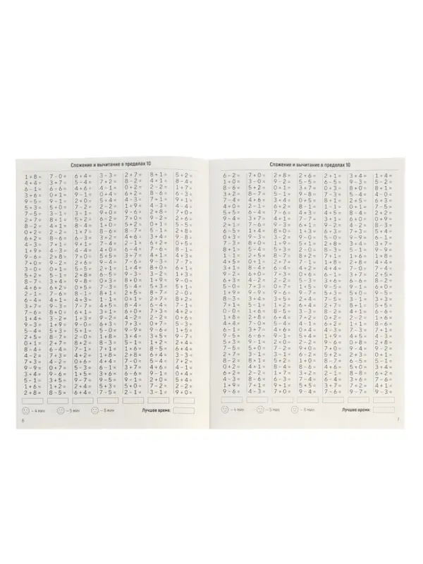 Набор книг "З500 примеров по русскому и математике" 3 шт по 24 стр.