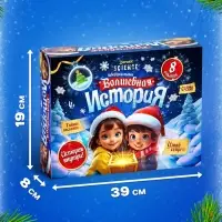 Набор для опытов &laquo;Волшебная история&raquo;, 8 опытов