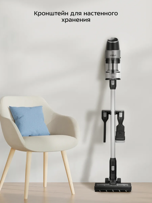 Пылесос вертикальный беспроводной КТ-5278 - 450 Вт