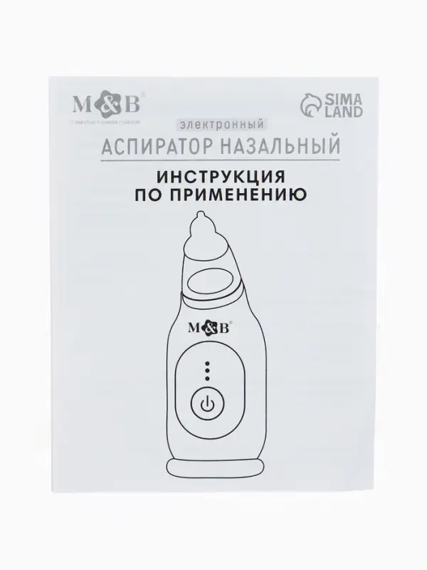 M&B Аспиратор для новорожденных электронный, назальный (набор: 2 насадки, аксес., зарядка Type-C)