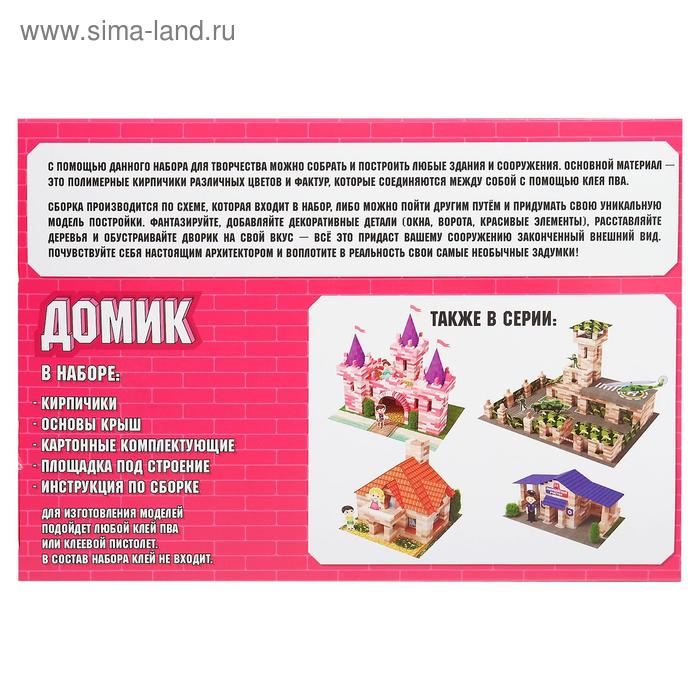 Конструктор из кирпичиков &laquo;Домик&raquo;, 309 деталей