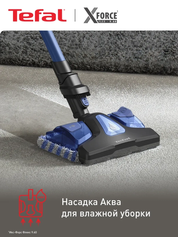Беспроводной пылесос X-Force Flex 9.60 Aqua TY20C4WO