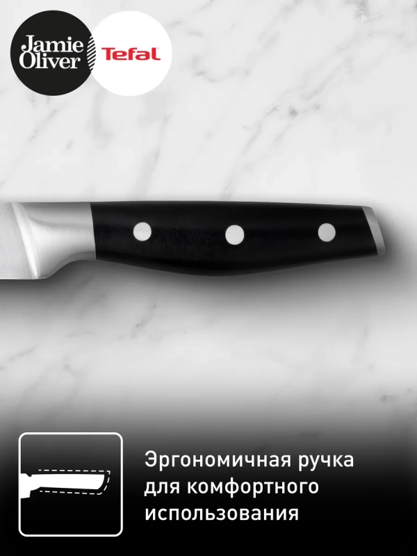 Универсальный нож Jamie Oliver K2670944, 12 см
