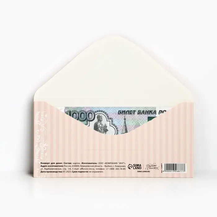 Конверт для денег &laquo;С днем свадьбы&raquo;, 16.5&times;8 см