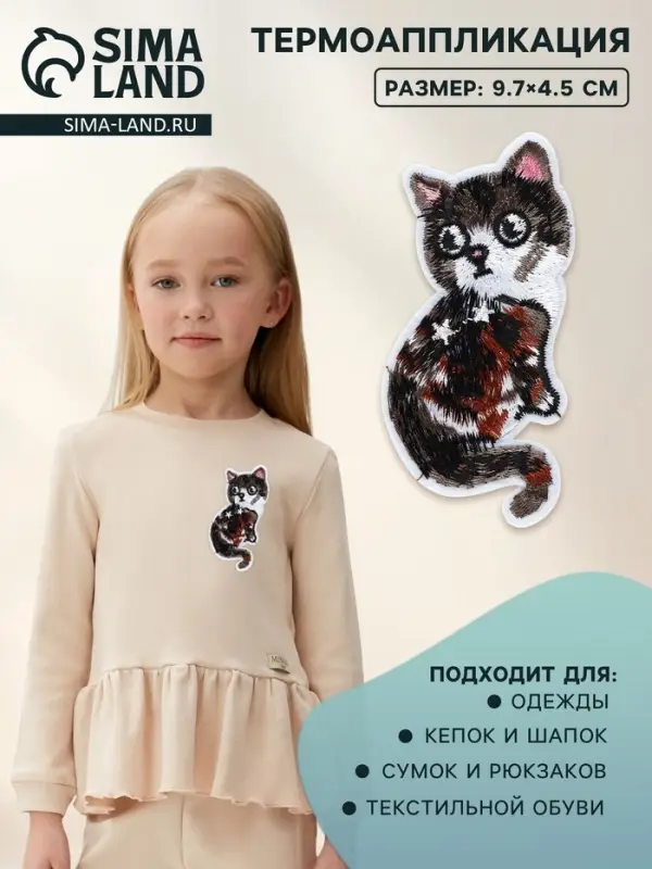 Термоаппликация &laquo;Кошка&raquo;, 9.7&times;4.5 см, серая