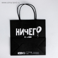 Пакет подарочный, упаковка, &laquo;Ничего не сбудется&raquo;, 22 х 22 х 11 см