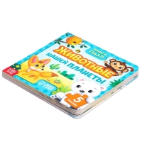 Книга картонная «Животные нашей планеты», 12 стр., с пазлами 5 шт. Книга картонная «Животные нашей планеты», 12 стр., с пазлами 5 шт.