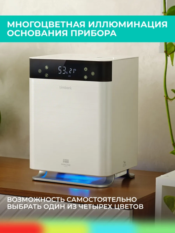 Ультразвуковой увлажнитель воздуха T-HU6-A19E-W