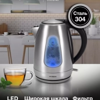 Чайник HYK-S7407 1.7л. 2200Вт серебристый
