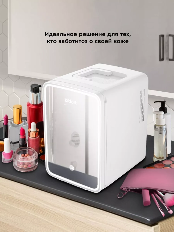 Холодильник для косметики КТ-3162 бьюти-холодильник 9 л