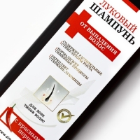 Луковый шампунь для волос против выпадения, с красным перцем, укрепление и рост, 150 мл, КЛАДОВАЯ КРАСОТЫ