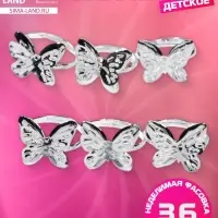 Кольцо детское Выбражулька &laquo;Бабочка ажурная&raquo;, цвет серебро, безразмерное