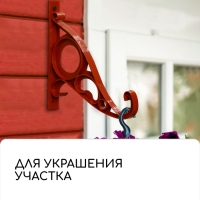Кронштейн для кашпо, 20 см, пластик, «Барокко» Кронштейн для кашпо, 20 см, пластик, «Барокко»