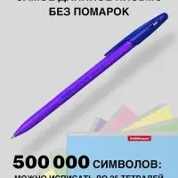Ручка шариковая ErichKrause R-301 Neon Stick, узел 0.7 мм, чернила синие, длина письма 2000 метров, МИКС