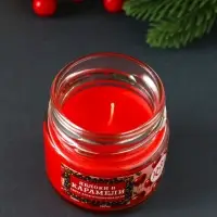 Свеча ароматическая в банке "Яблоки в карамели" 100 мл, 14 ч