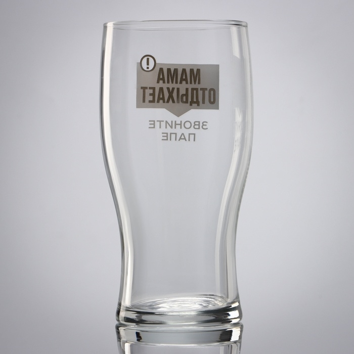 Бокал для пива &laquo;Мама отдыхает&raquo;, 570 мл.