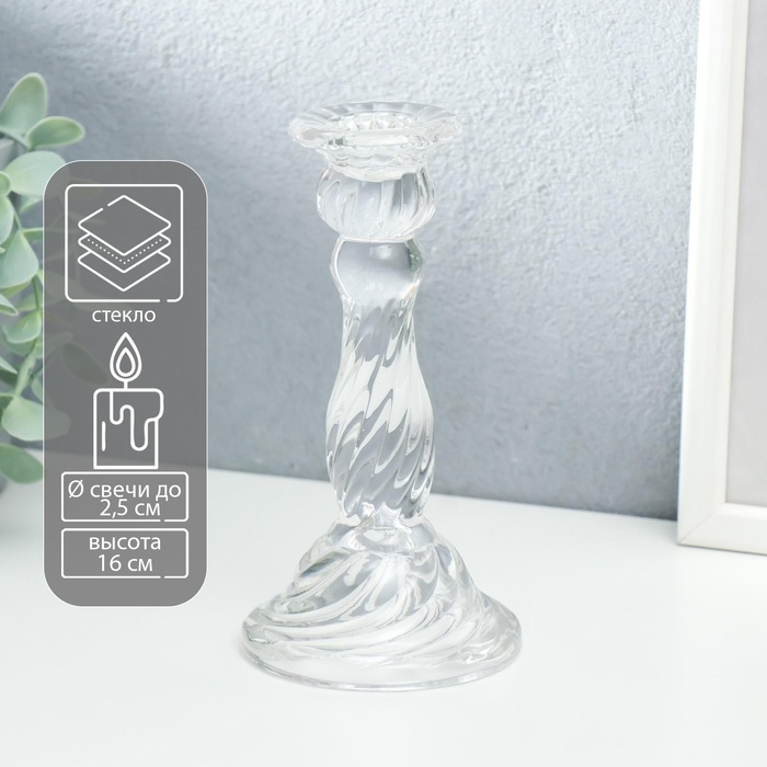 Подсвечник стекло на 1 свечу "Классика" прозрачный 16х8,5х8,5 см