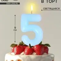 Свеча в торт &laquo;Цифра 5&raquo;, светящаяся голубая, 9 см