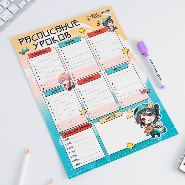 Расписание уроков &laquo;Мини чибики&raquo; А4, многоразовое магнитное с маркером
